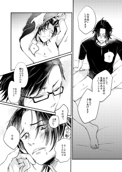 Page 14 of Light my fire