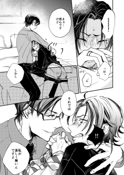 Page 4 of Light my fire