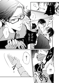 Page 5 of Light my fire