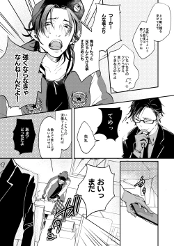 Page 9 of Light my fire