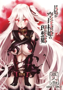 Page 1 of Soko ga Kuubo Seiki no Shangri-La