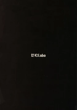 Page 42 of Soko ga Kuubo Seiki no Shangri-La