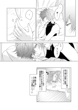 Page 11 of Lucifer-sama ga Miteru