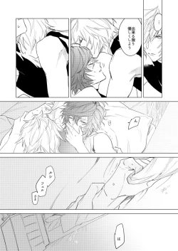 Page 17 of Lucifer-sama ga Miteru