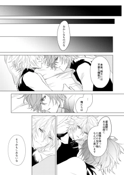 Page 21 of Lucifer-sama ga Miteru