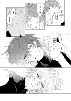 Page 22 of Lucifer-sama ga Miteru