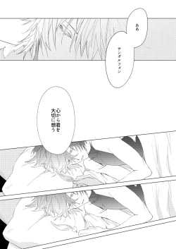 Page 23 of Lucifer-sama ga Miteru