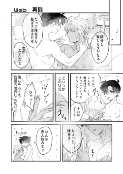 Page 9 of Lil' Touch