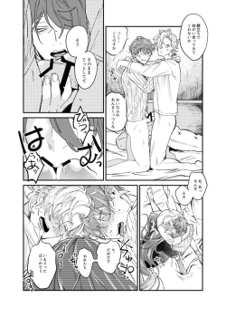 Page 19 of Igakuteki Kanten Kara Okuru Kairaku no Susume