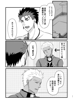 Page 21 of BITE EACH OTHER