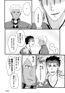 Page 23 of BITE EACH OTHER