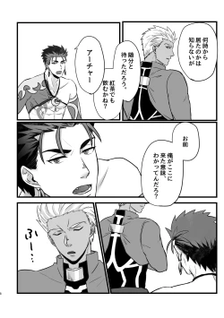 Page 8 of BITE EACH OTHER