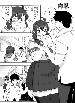 Page 100 of Homanmachi no Oniku Gakuen