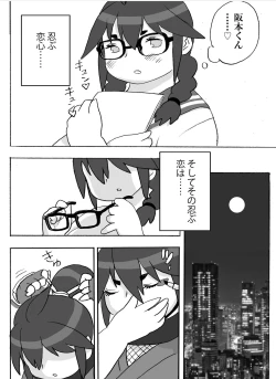 Page 101 of Homanmachi no Oniku Gakuen