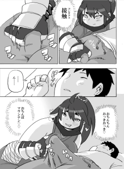 Page 106 of Homanmachi no Oniku Gakuen