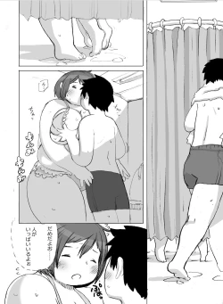 Page 31 of Homanmachi no Oniku Gakuen