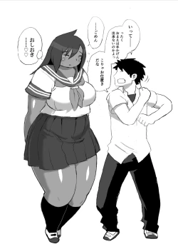 Page 48 of Homanmachi no Oniku Gakuen