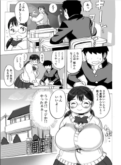 Page 71 of Homanmachi no Oniku Gakuen
