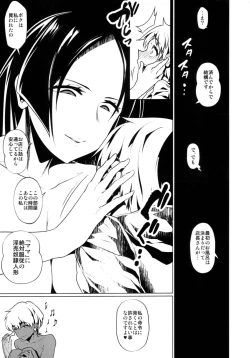 Page 28 of Ura Fuuzoku Chaldea 2-kaisen