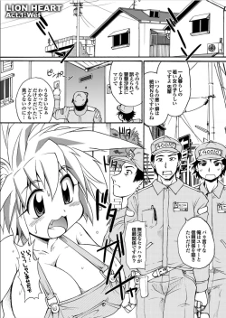 Page 3 of Lion Heart