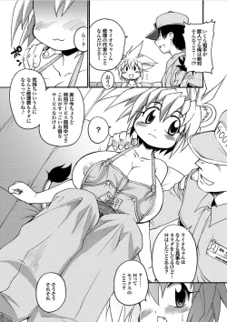 Page 7 of Lion Heart