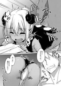 Page 17 of Tsunokoni Iroiro suru Hon