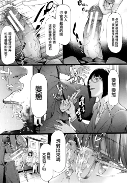 Page 28 of TR Gyaku Chikan Senyou Sharyou ch.1