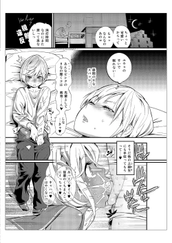 Page 17 of Danshi dake ga Kayoeru Joshikou Onoyuri Gakuen