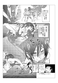 Page 31 of Danshi dake ga Kayoeru Joshikou Onoyuri Gakuen