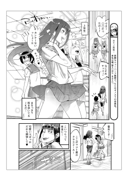 Page 37 of Danshi dake ga Kayoeru Joshikou Onoyuri Gakuen