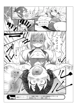 Page 42 of Danshi dake ga Kayoeru Joshikou Onoyuri Gakuen