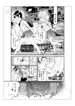 Page 46 of Danshi dake ga Kayoeru Joshikou Onoyuri Gakuen