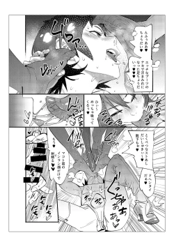 Page 59 of Danshi dake ga Kayoeru Joshikou Onoyuri Gakuen