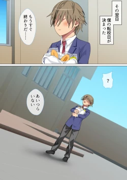 Page 138 of Ijimerarekko no Hahaoya ga Hamedori suru Batsu Game ni Makikomareta Kekka