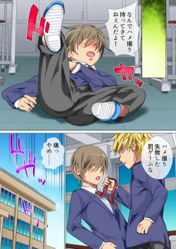 Page 13 of Ijimerarekko no Hahaoya ga Hamedori suru Batsu Game ni Makikomareta Kekka