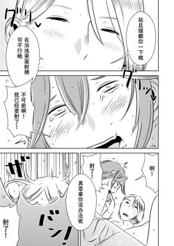 Page 7 of Akogare no Senpai ni