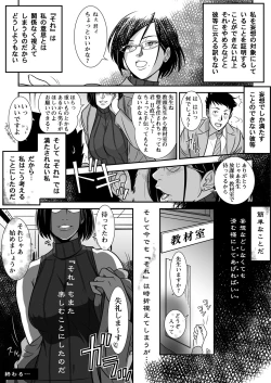 Page 4 of ページ漫画を初めて描いてみた