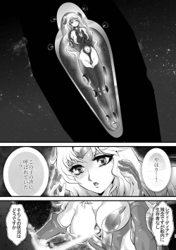 Page 11 of LUVLADY Encounter with jewel