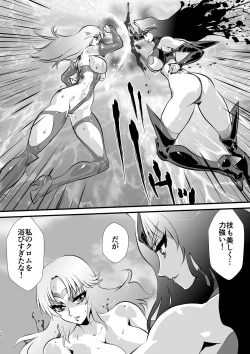 Page 38 of LUVLADY Encounter with jewel