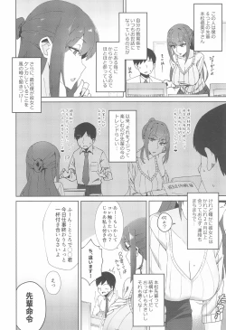 Page 6 of Shitsuyou ni Ima no Kanojo to Wakare Saseyou to Shite Kuru Senpai