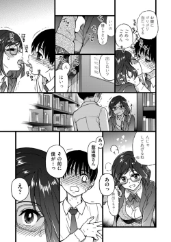 Page 7 of Please! Freeze! Please! #6