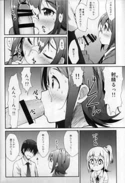 Page 11 of Millishita Ganshasai