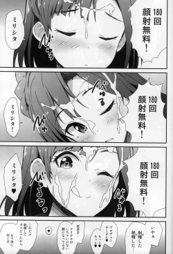 Page 14 of Millishita Ganshasai