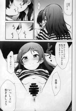 Page 18 of Millishita Ganshasai