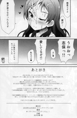 Page 21 of Millishita Ganshasai