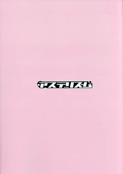 Page 22 of Millishita Ganshasai