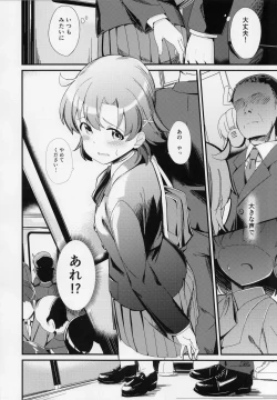 Page 5 of Yabuki Kana no Chikan Bon