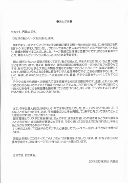 Page 33 of Zoku Hitozuma Hinako-san no Ikenai Yokubou