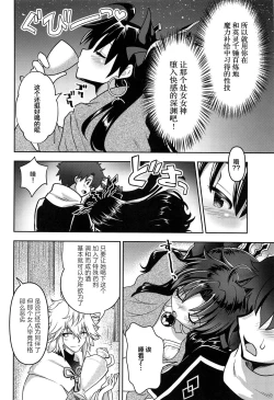 Page 3 of All Night Romance