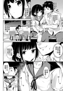 Page 2 of Chinmoku Shoujo - Silent Girl